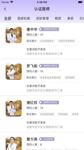 渡美(医美)