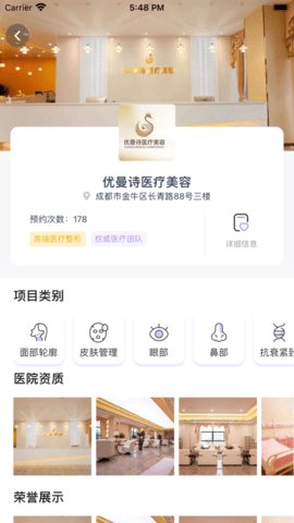 渡美(医美)