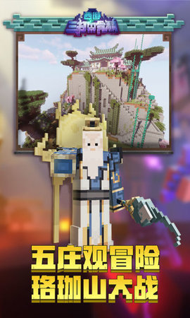 我的世界网易2022最新版本