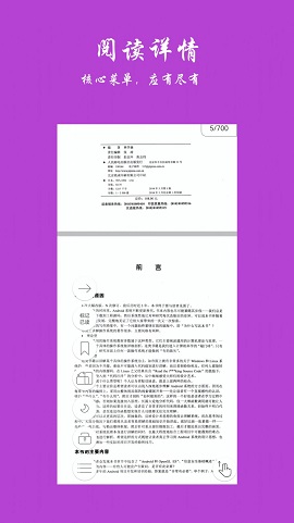 超强阅读器APP最新版本