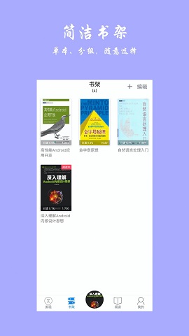 超强阅读器APP最新版本