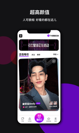 YIN社交2022最新版