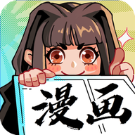 我的漫画2022最新版