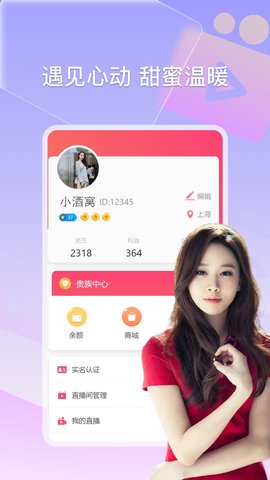 她去直播APP官方版