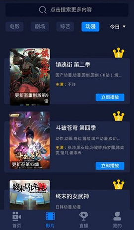 毒蛇影院