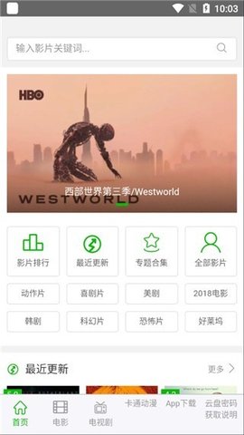 影世界