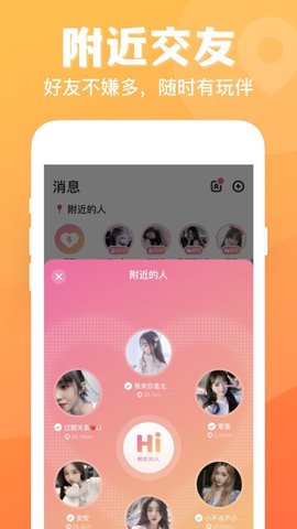 连心语音