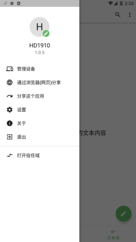 pp克隆搬家