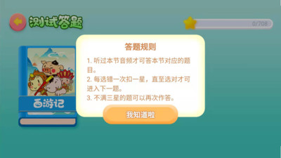 董浩讲故事2022正式版