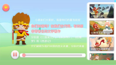 董浩讲故事2022正式版
