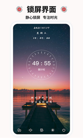不玩手机大师官方版