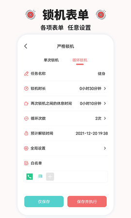 不玩手机大师官方版