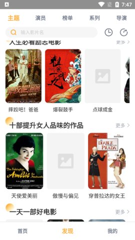 小宝影视app高清免费版
