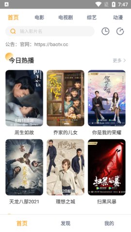 小宝影视app高清免费版