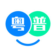 粤语翻译帮APP免费版