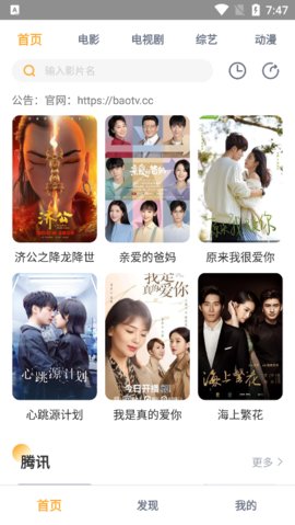 小宝影视tv版电视版