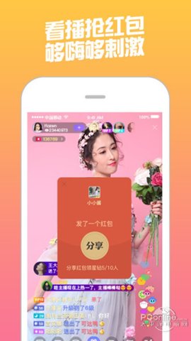 斗斗手机版