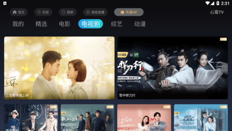 心鸾TV2022最新版本