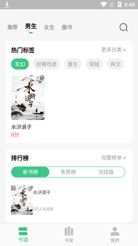 琴岩小说APP免费版