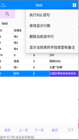 mysql助理2.0最新版本
