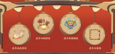 2022王者荣耀春节活动有哪些 王者荣耀春节活动说明