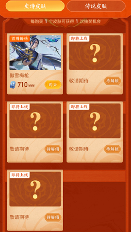 2022王者荣耀春节活动有哪些 王者荣耀春节活动说明