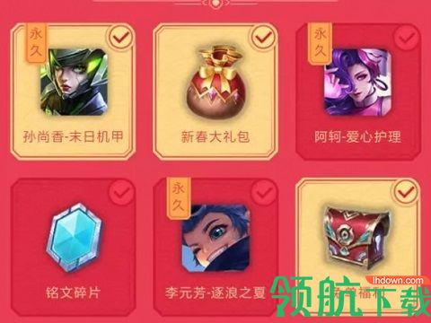 2022王者荣耀春节活动有哪些 王者荣耀春节活动说明