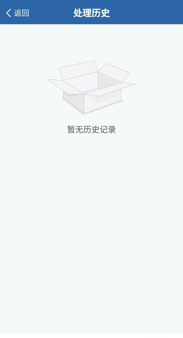 交通安全综合服务管理平台App2023最新版