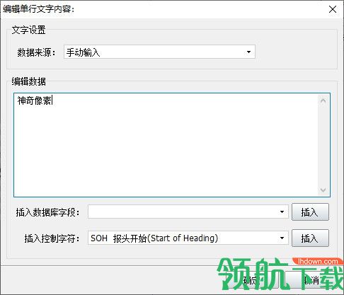 神奇透明水印制作软件破解版2022