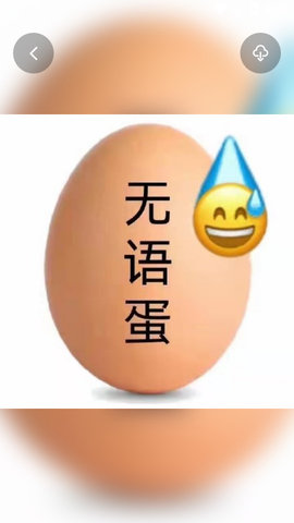 社恐治愈器免费版