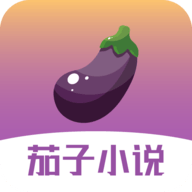 茄子小说APP免费版