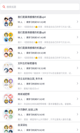 智慧团建官网手机版
