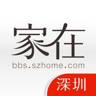家在深圳最新版