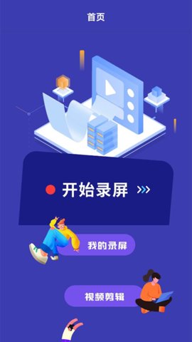 华为滚动录屏APP最新版