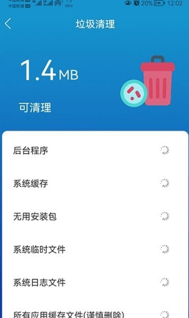 任我行清理