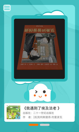 云伴读最新官方版