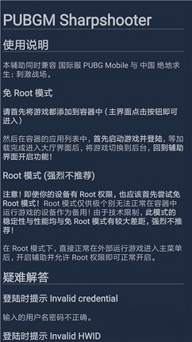鸡腿辅助(已破解免登录)app