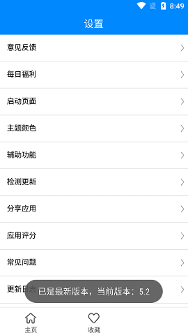 实用工具箱破解版