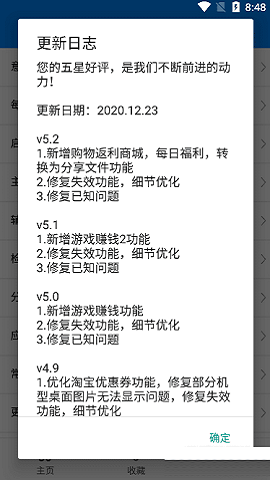 实用工具箱破解版