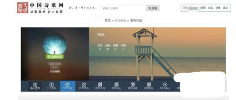中国诗歌网App官方版