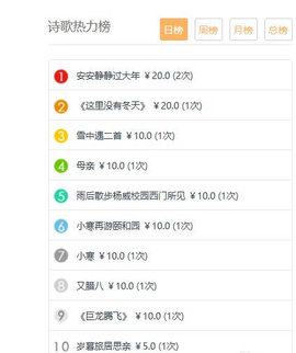 中国诗歌网App官方版