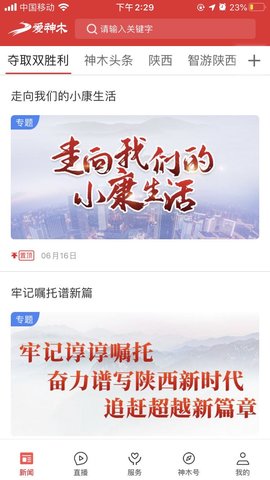 爱神木最新版