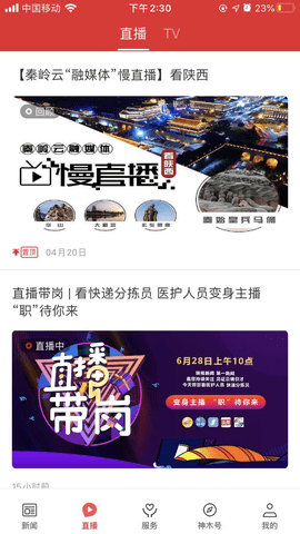 爱神木最新版