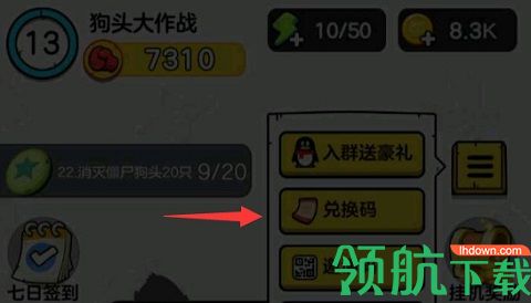 狗头大作战兑换码2022 狗头大作战最新兑换码大全