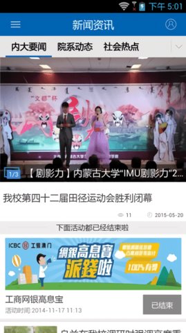 内蒙古大学教务系统2022最新版