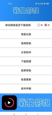 战狼影视