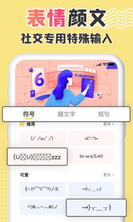 字体美化管家(字体管家)