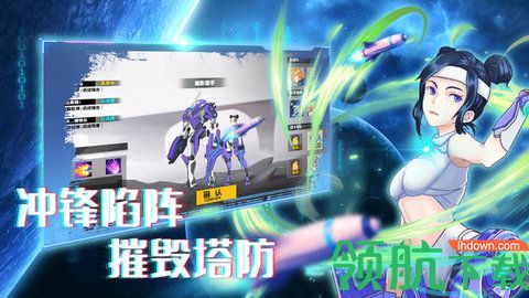 机甲荣耀王者