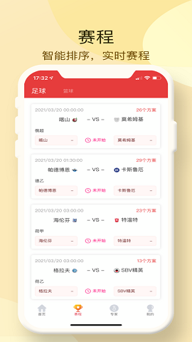 汇球