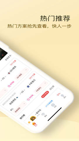 汇球官方版